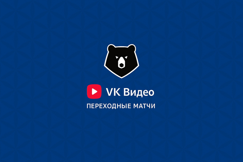 Пари Нижний Новгород — Сочи